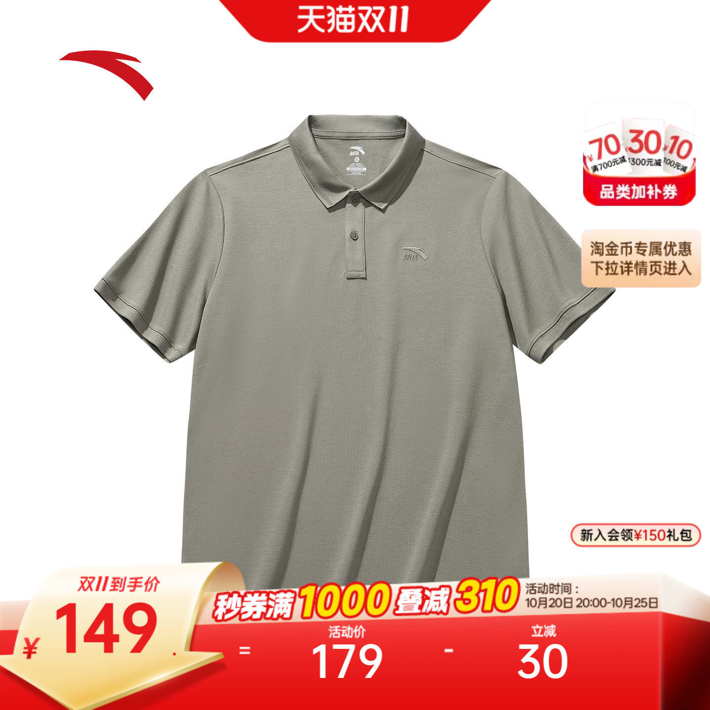 安踏休闲短袖POLO衫男2026夏季新款透气简约百搭翻领t恤运动上衣