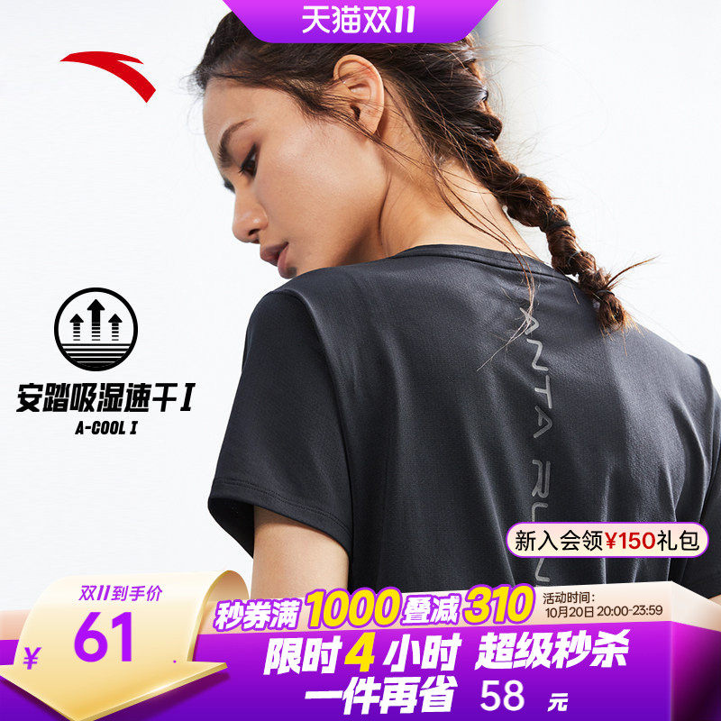 安踏零压速干T丨冰丝跑步T恤女士夏季羽毛球健身透气短袖运动上衣