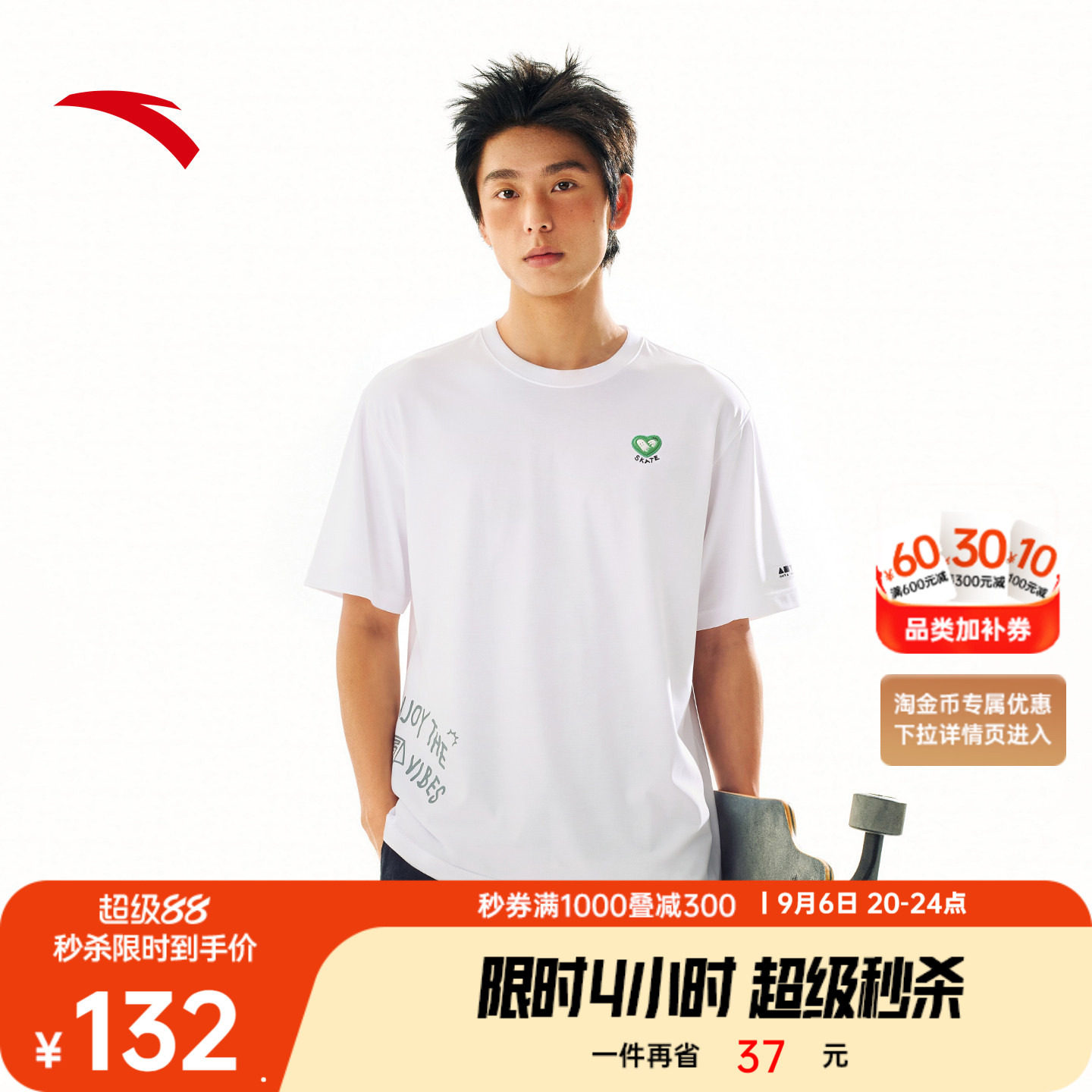 安踏休闲宽松百搭冰丝短T图片