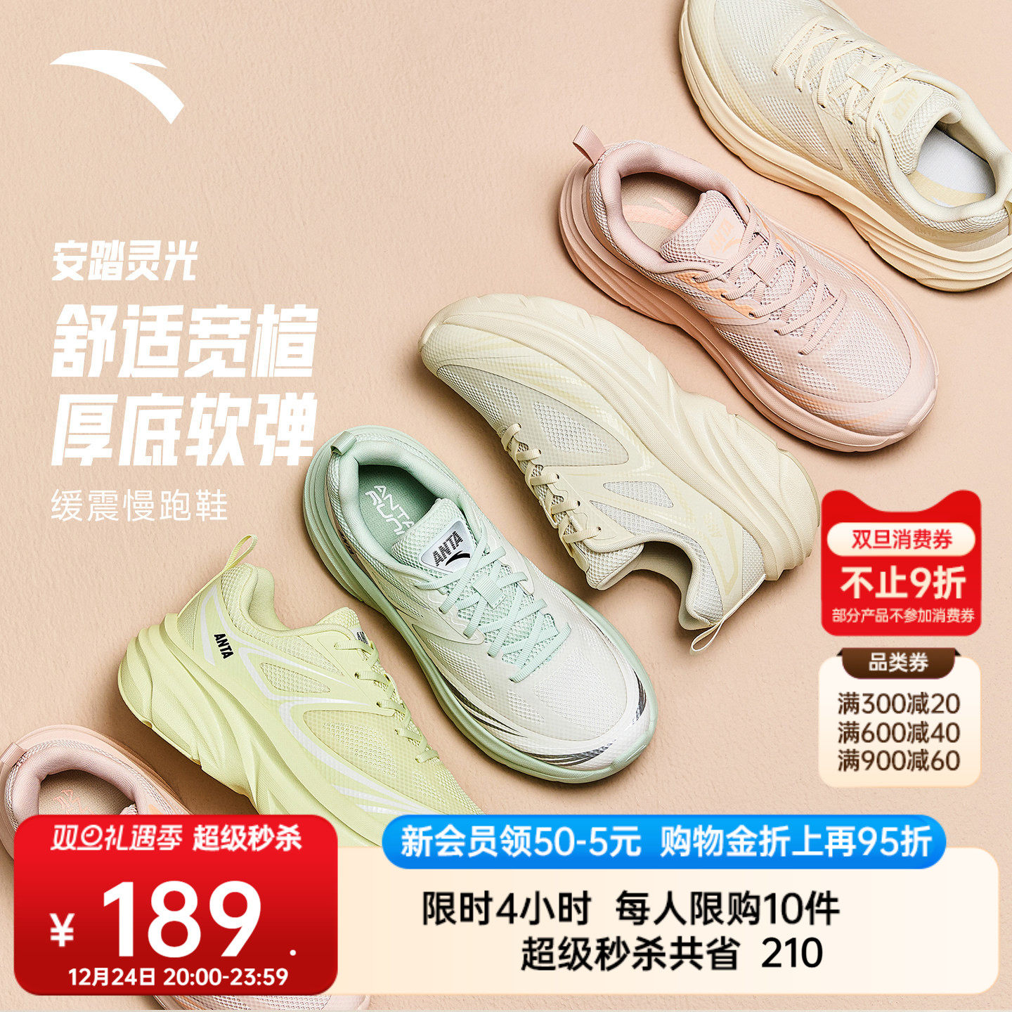 安踏灵光丨宽楦厚底减震跑步鞋女冬季软底舒适跑鞋通勤慢跑运动鞋