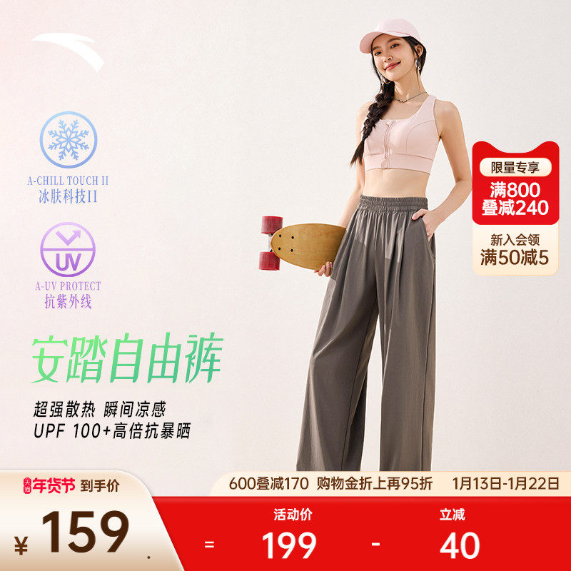 安踏自由裤丨山本裤防晒阔腿裤女士冬季新款垂感慵懒运动休闲长裤,运动服/休闲服装,运动长裤,淘宝优惠券,粉丝福利购,淘宝优惠卷
