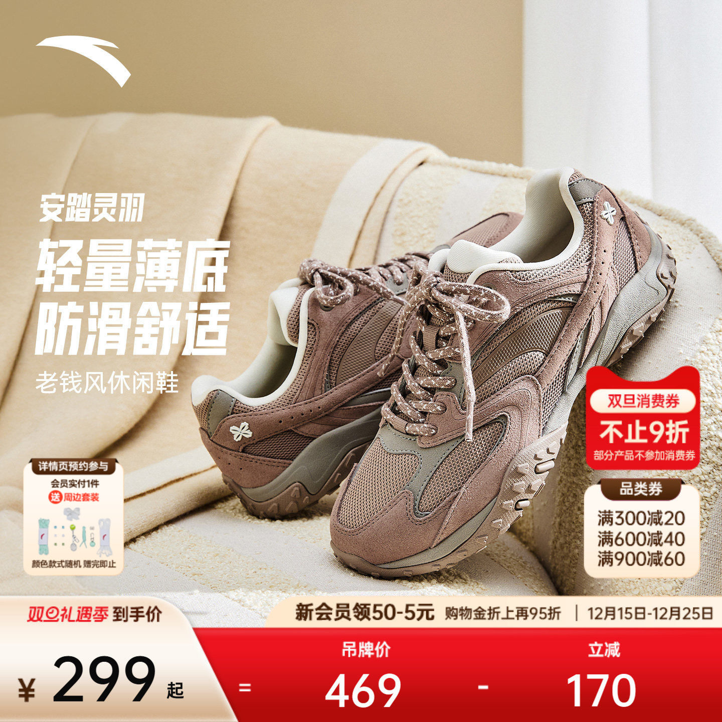 安踏灵羽丨轻质薄底休闲鞋女鞋2025冬季新款反绒皮潮流百搭运动鞋