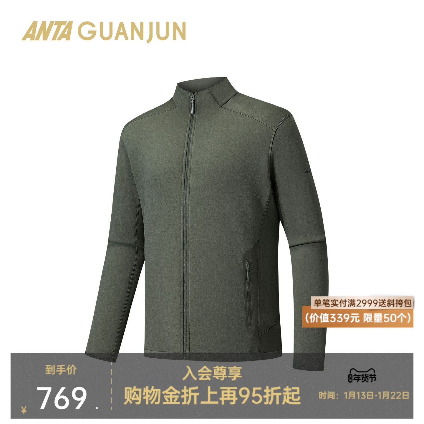 安踏冠军Polartec丨户外抓绒外套男士加厚保暖针织上衣152540706,运动服/休闲服装,运动茄克/外套,淘宝优惠券,粉丝福利购,淘宝优惠卷