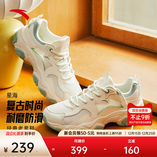 安踏星海丨厚底增高休闲鞋女鞋舒适轻便潮流时尚老爹鞋百搭运动鞋