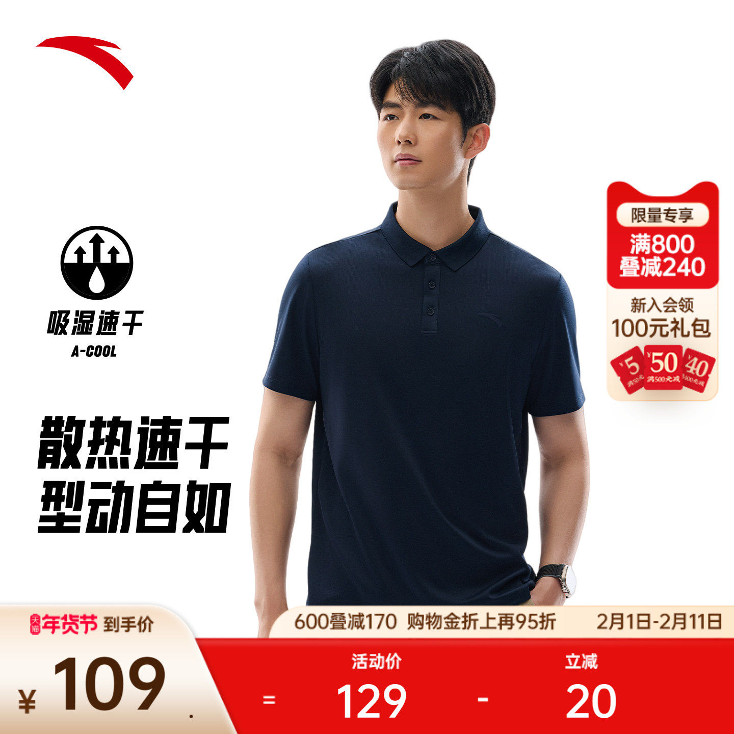 安踏型动polo丨速干翻领短袖t恤男士夏季新款商务休闲polo衫