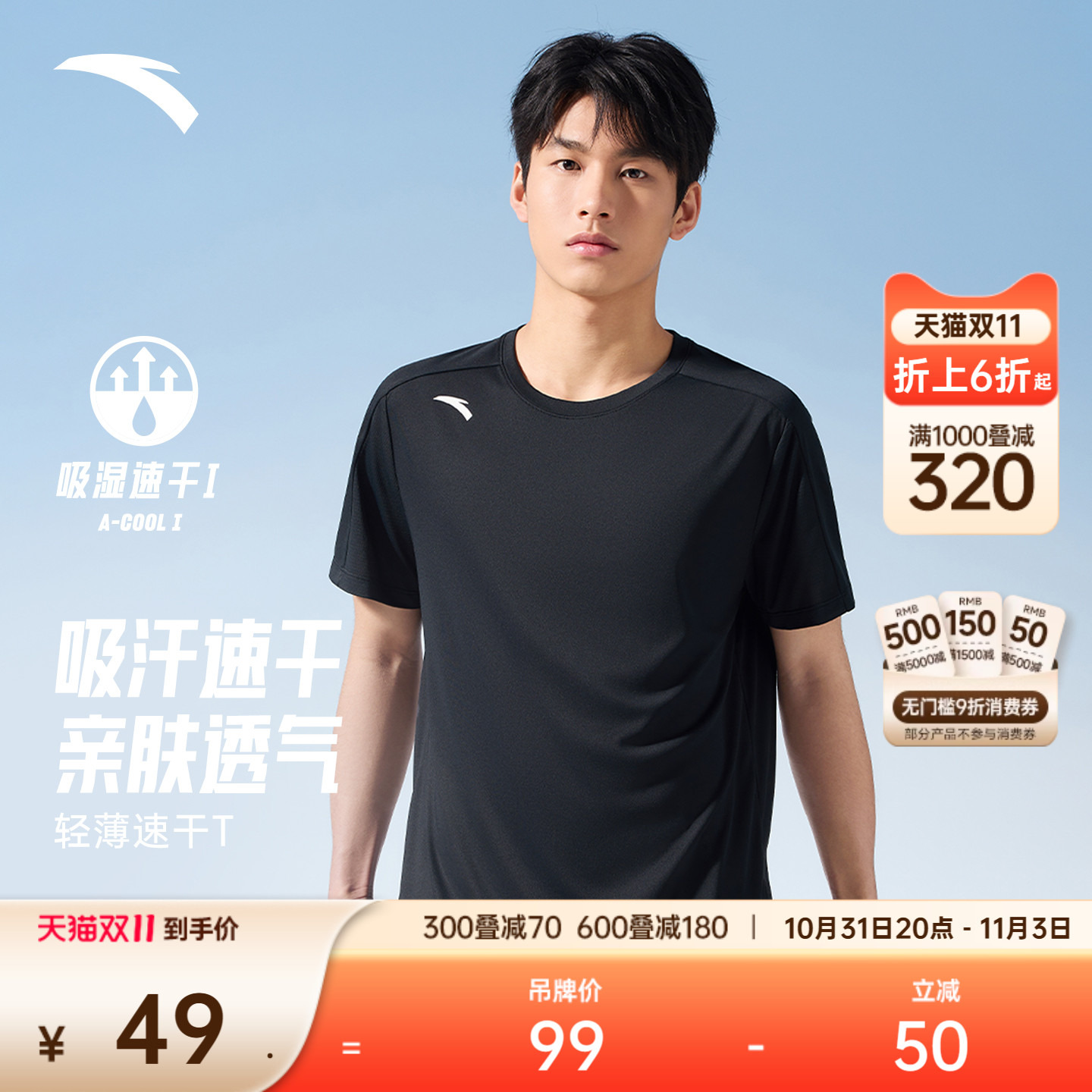 安踏速干T丨吸湿透气短袖t恤男款夏季新款跑步健身针织衫运动上衣