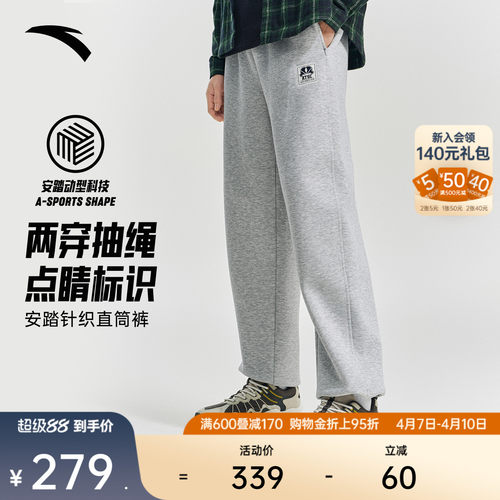 安踏男美式阔腿直筒裤
