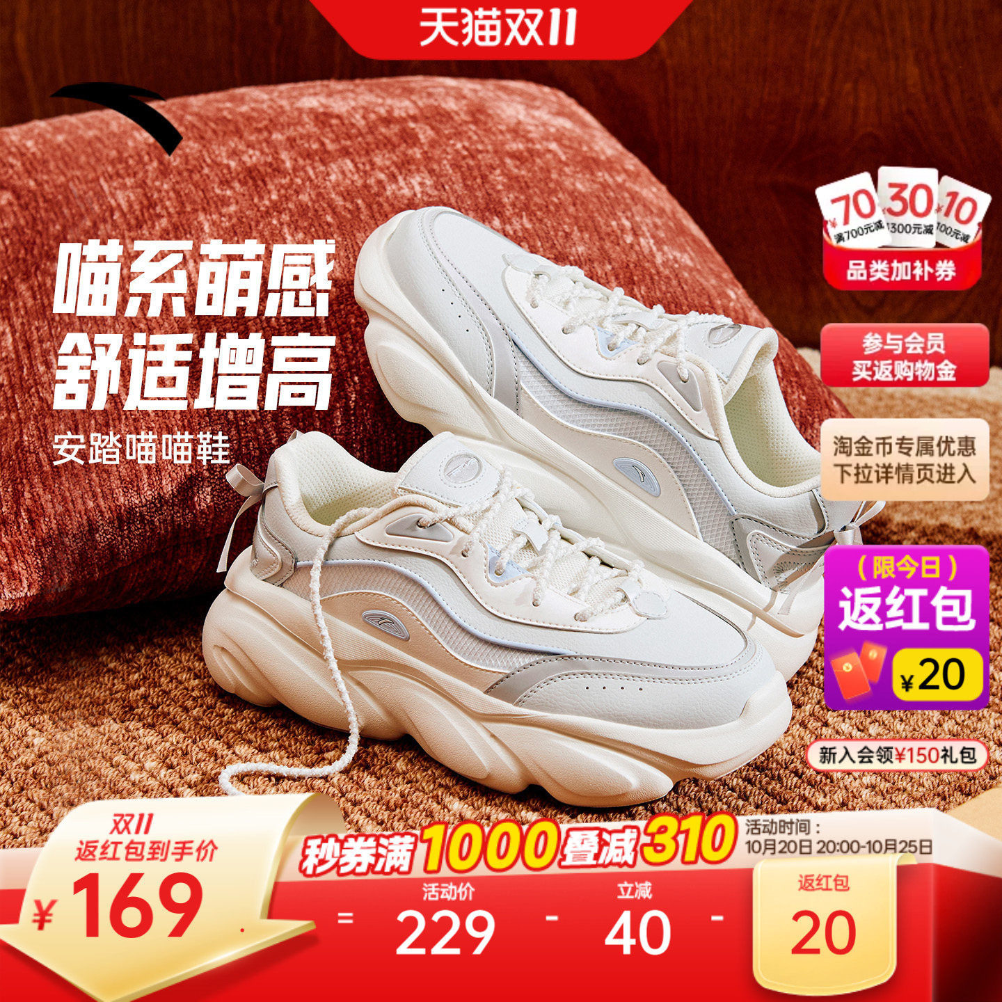 安踏喵喵丨奶萌风厚底增高休闲鞋皮面女鞋百搭软底不累脚运动鞋