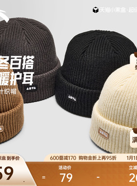 【王一博同款】安踏运动帽冬季针织帽冷帽抓绒帽保暖瓜皮帽毛线帽