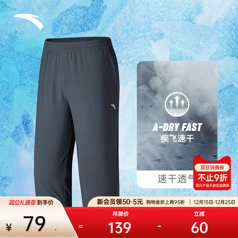 安踏速干裤丨运动裤男夏季新款梭织透气短裤训练健身跑步七分裤子