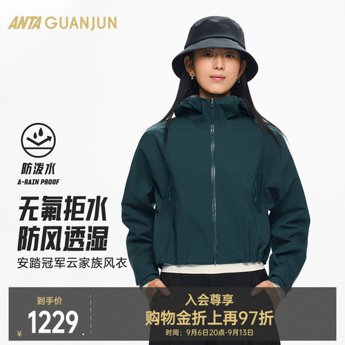 安踏冠军户外云伞壳女防泼水夹克