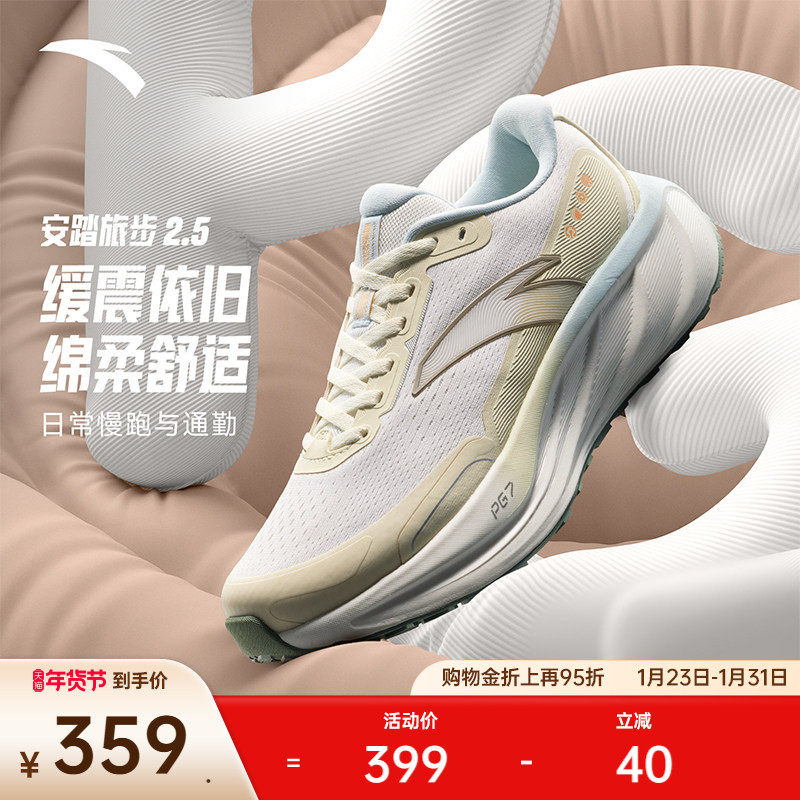 安踏PG7 旅步2.5丨缓震皮面跑步鞋女加绒慢跑运动鞋女鞋122545545,运动鞋new,跑步鞋,淘宝优惠券,粉丝福利购,淘宝优惠卷