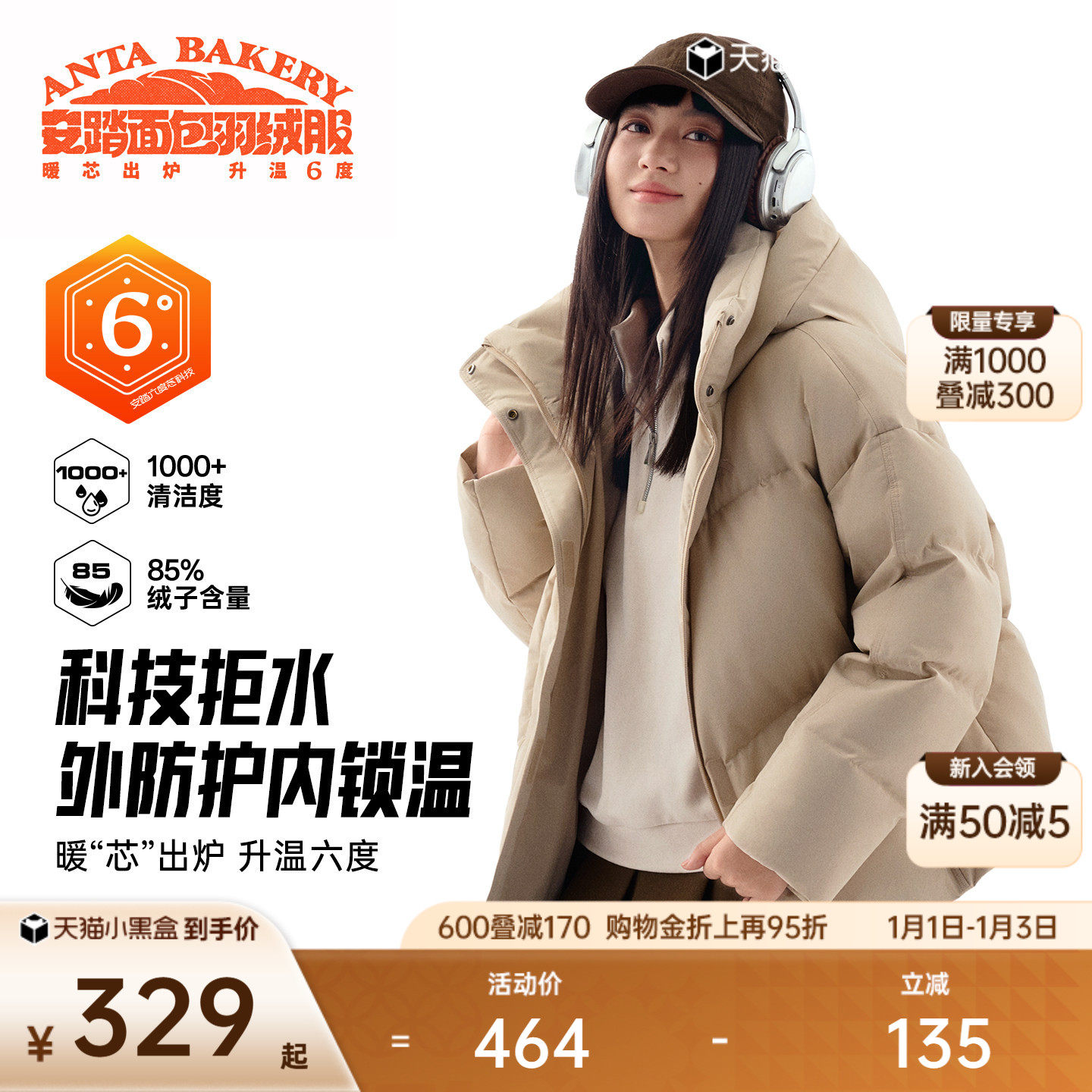 安踏面包羽绒丨防泼水短款羽绒服女士冬季鸭绒保暖面包服棉服外套