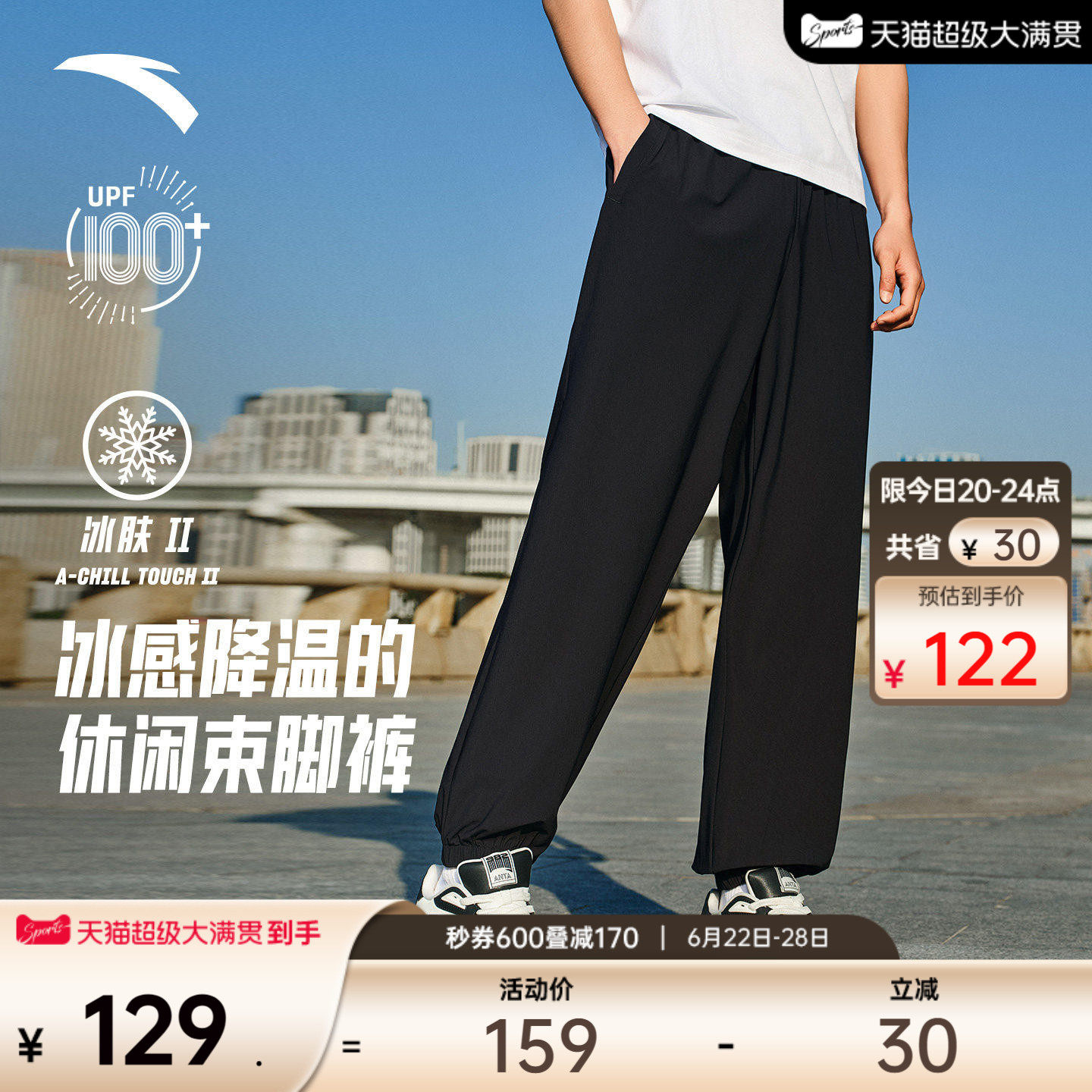 安踏冰丝裤丨防晒运动长裤男夏季针织休闲九分裤宽松透气速干裤子 - 实物图