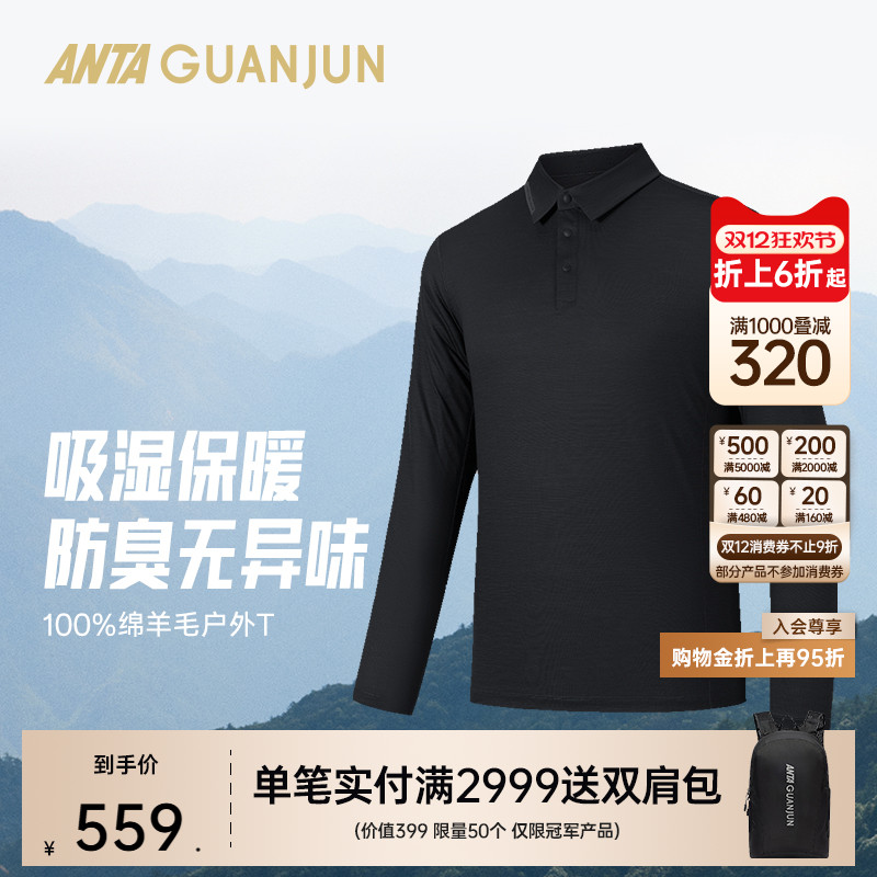 安踏冠军男长袖针织衫