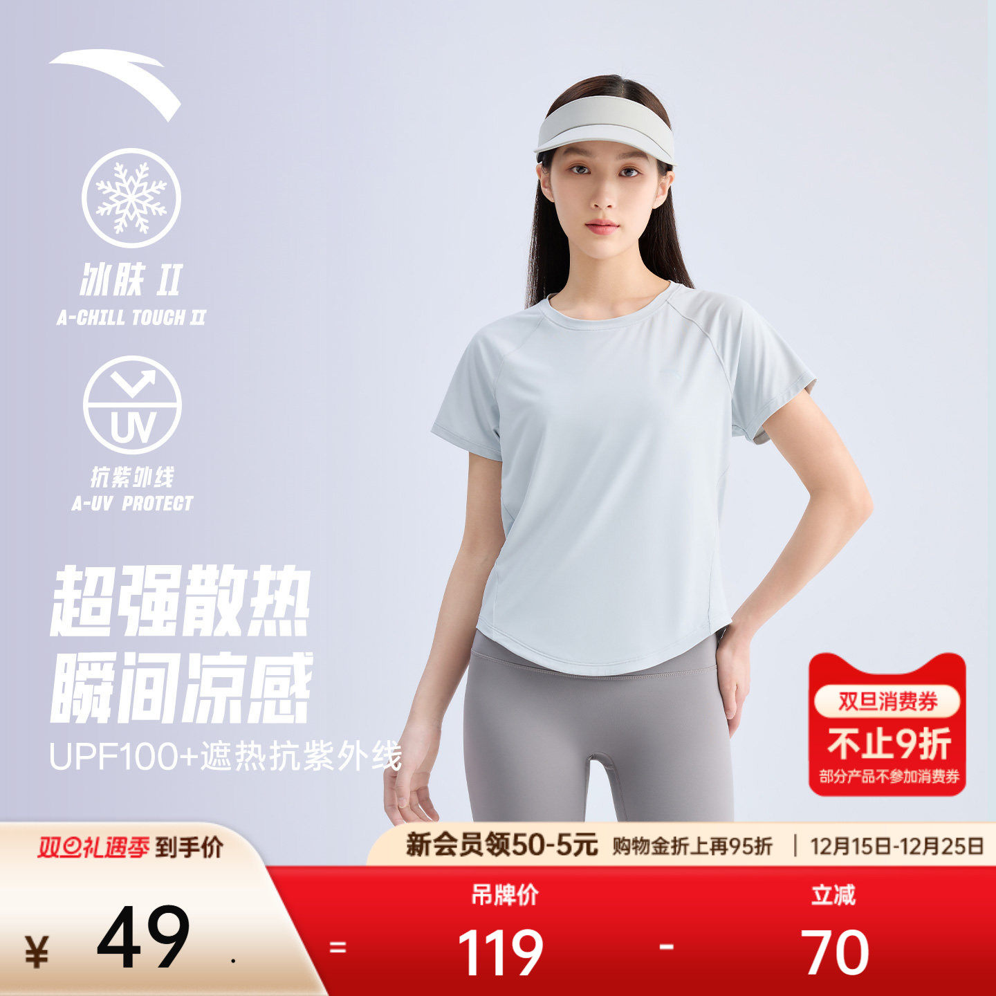 安踏蝶背冰丝T丨抗紫外线防晒短袖t恤女夏季吸湿透气跑步运动上衣