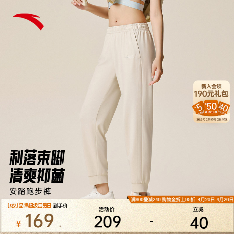 安踏自在裤丨运动长裤女夏季薄款针织九分裤透气跑步训练瑜伽裤子