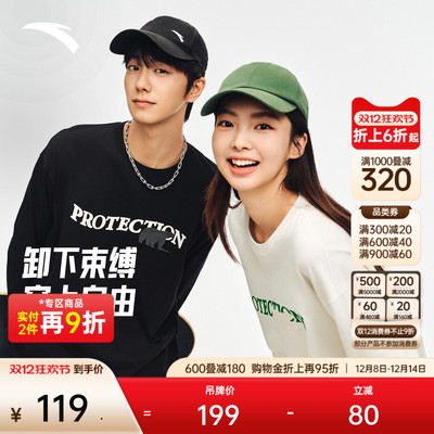 安踏男子生活休闲潮流长袖针织衫