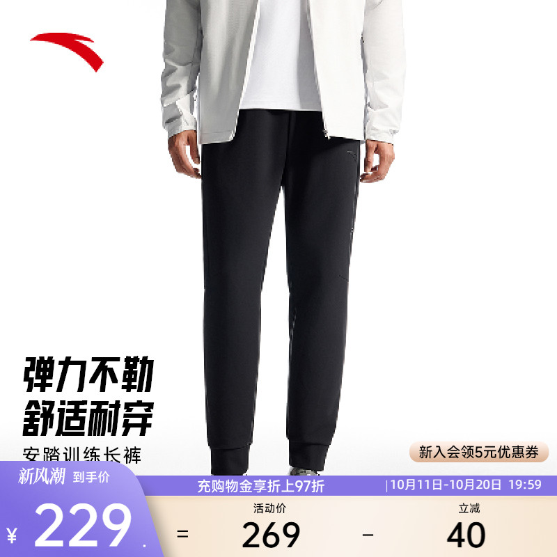 安踏跑步长裤男士秋季修身束脚裤健身跑步训练运动裤子152517320S