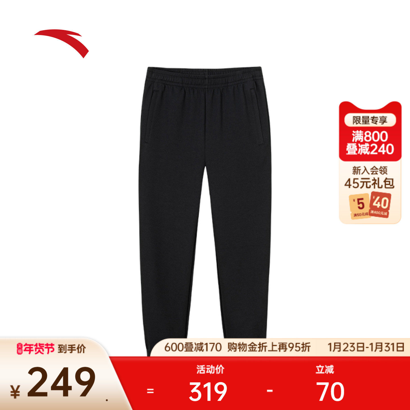 安踏运动长裤男士冬季新款跑步训练黑色束脚裤弹力卫裤152537309N,运动服/休闲服装,运动长裤,淘宝优惠券,粉丝福利购,淘宝优惠卷