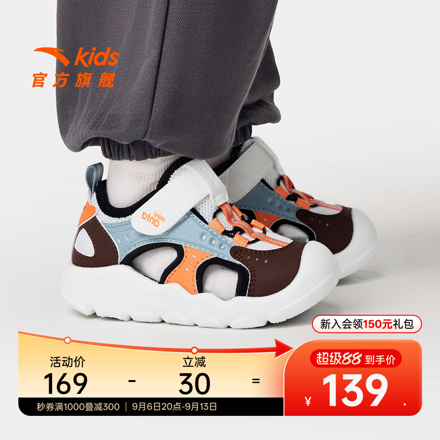 安踏学步鞋夏季包头凉鞋新款图片