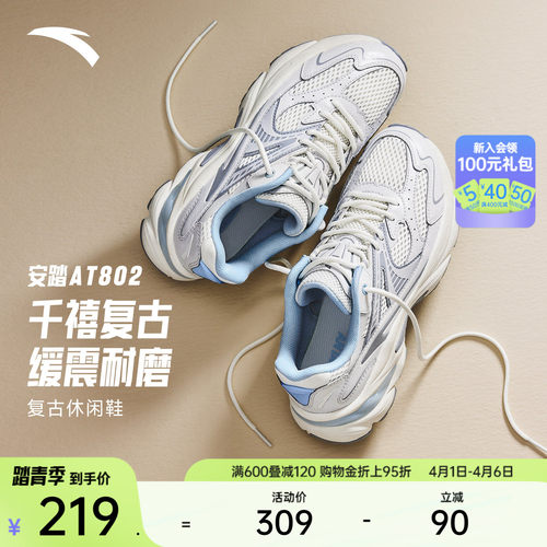 安踏AT802复古潮流透气休闲鞋女