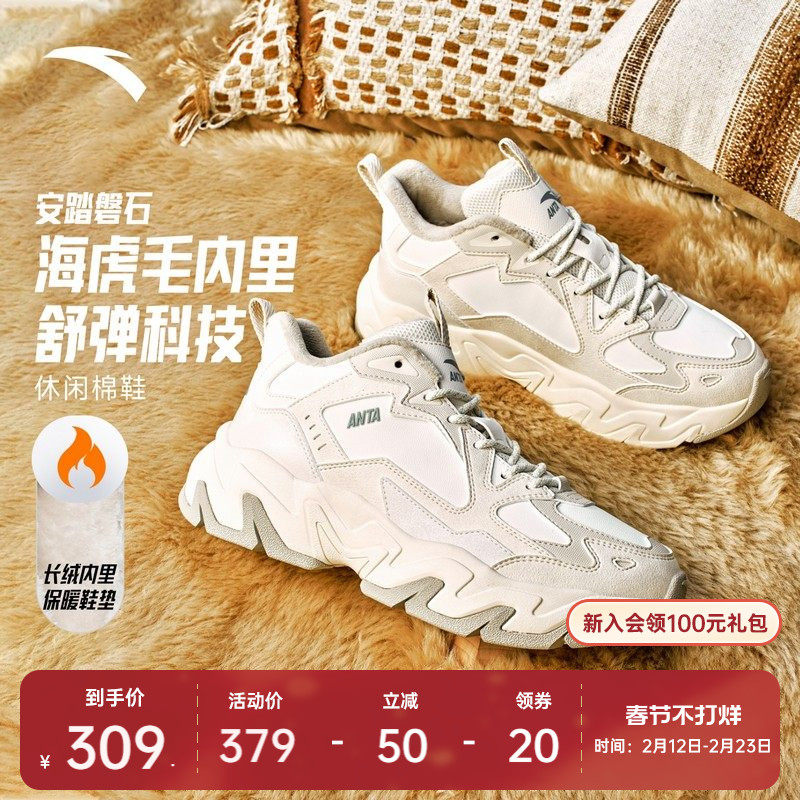 安踏磐石丨加绒加厚保暖棉鞋女冬季新款软底舒适休闲鞋122548952