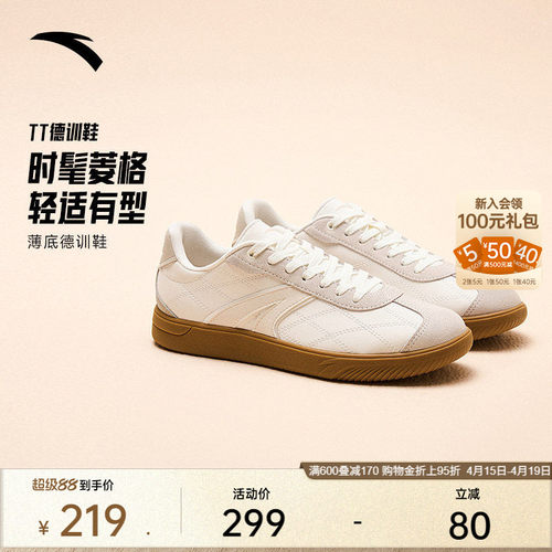 安踏TT鞋丨足球风德训鞋薄底低帮男T头鞋夏季新款时尚板鞋运动鞋