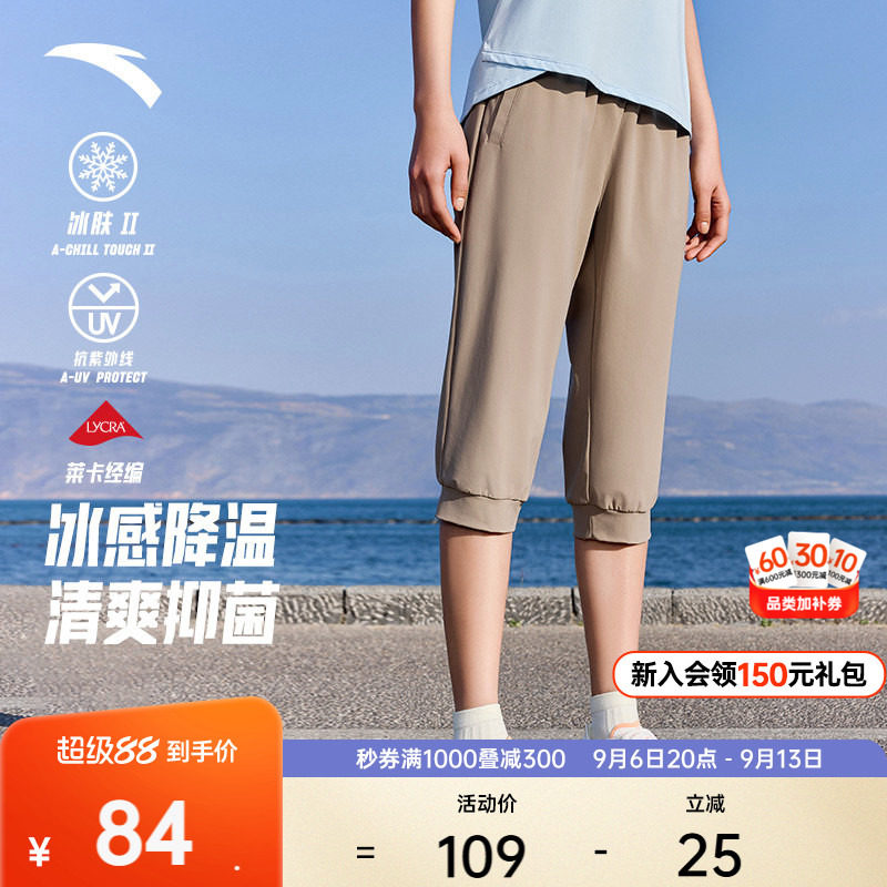 安踏速干防晒裤女透气冰丝七分裤图片