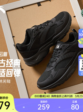 安踏云旅丨男子百搭经典休闲鞋春季新款时尚潮流黑色运动通勤鞋子