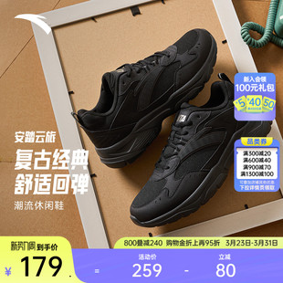 春季 休闲鞋 新款 时尚 子 安踏云旅 潮流黑色运动通勤鞋 男子百搭经典