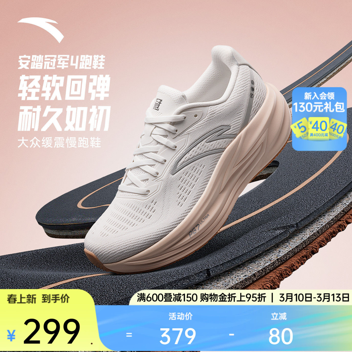 安踏冠军4代丨PG7缓震跑步鞋女春季耐磨有氧慢跑运动鞋122535562