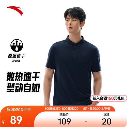 安踏男速干短袖Polo衫商务