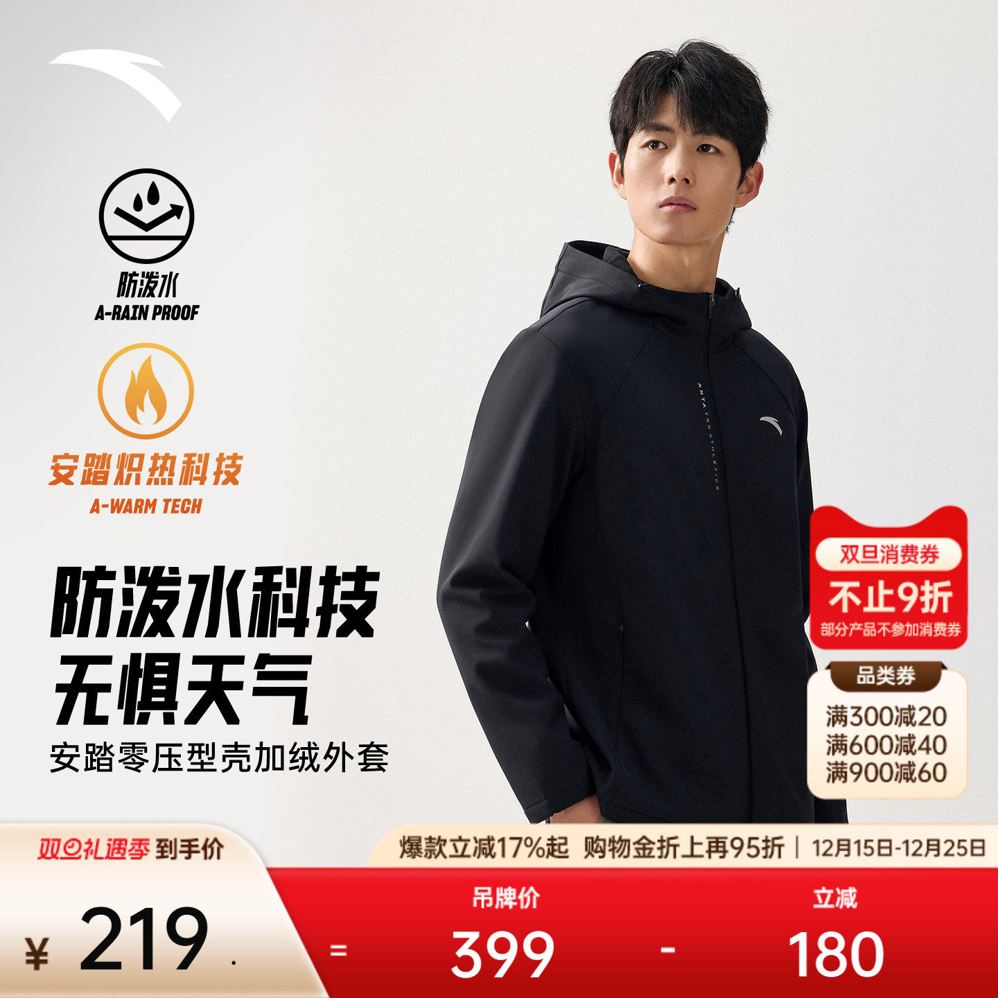 安踏防泼水外套丨防风行政夹克风衣男士冬季新款黑色加绒运动上衣