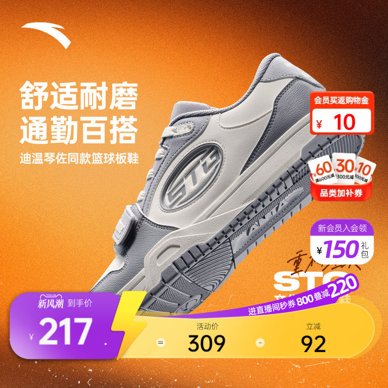 安踏STG篮球板鞋2.0运动鞋