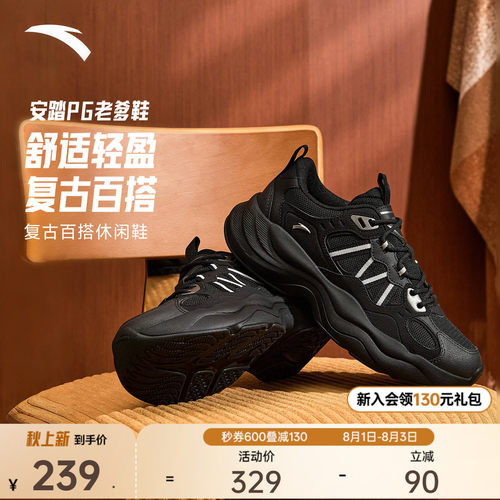安踏PG老爹丨厚底黑色休闲鞋