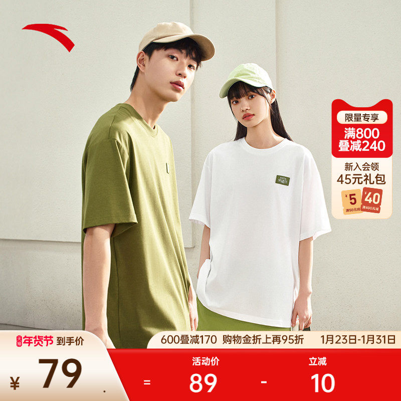 安踏冰丝T丨休闲短袖t恤男士夏季宽松简约百搭运动上衣152528127,运动服/休闲服装,运动T恤,淘宝优惠券,粉丝福利购,淘宝优惠卷