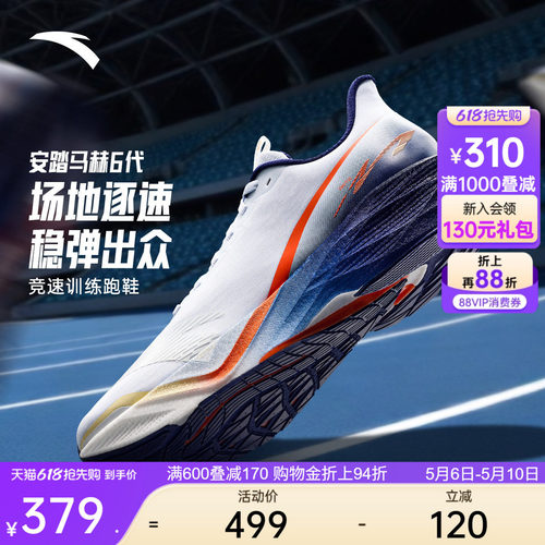 全新马赫系列竞训跑鞋