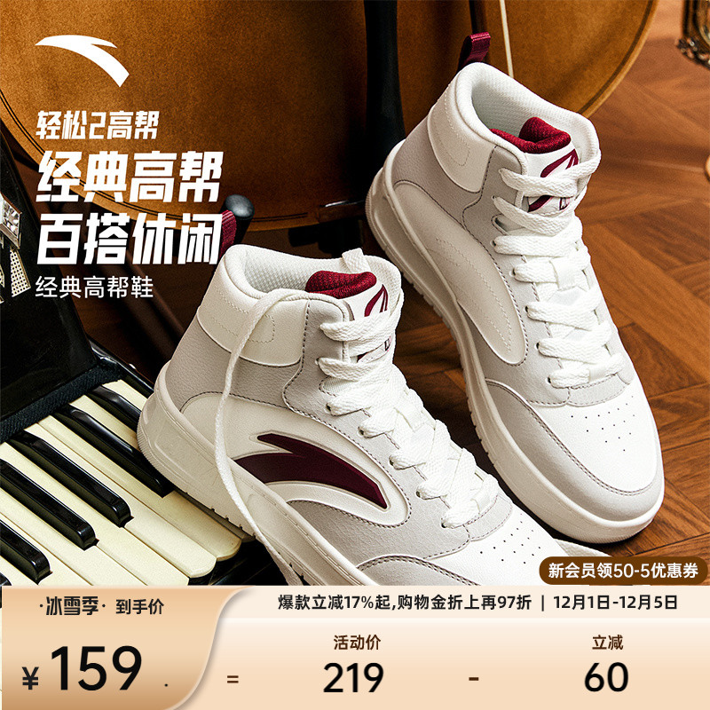 安踏经典潮流女子板鞋