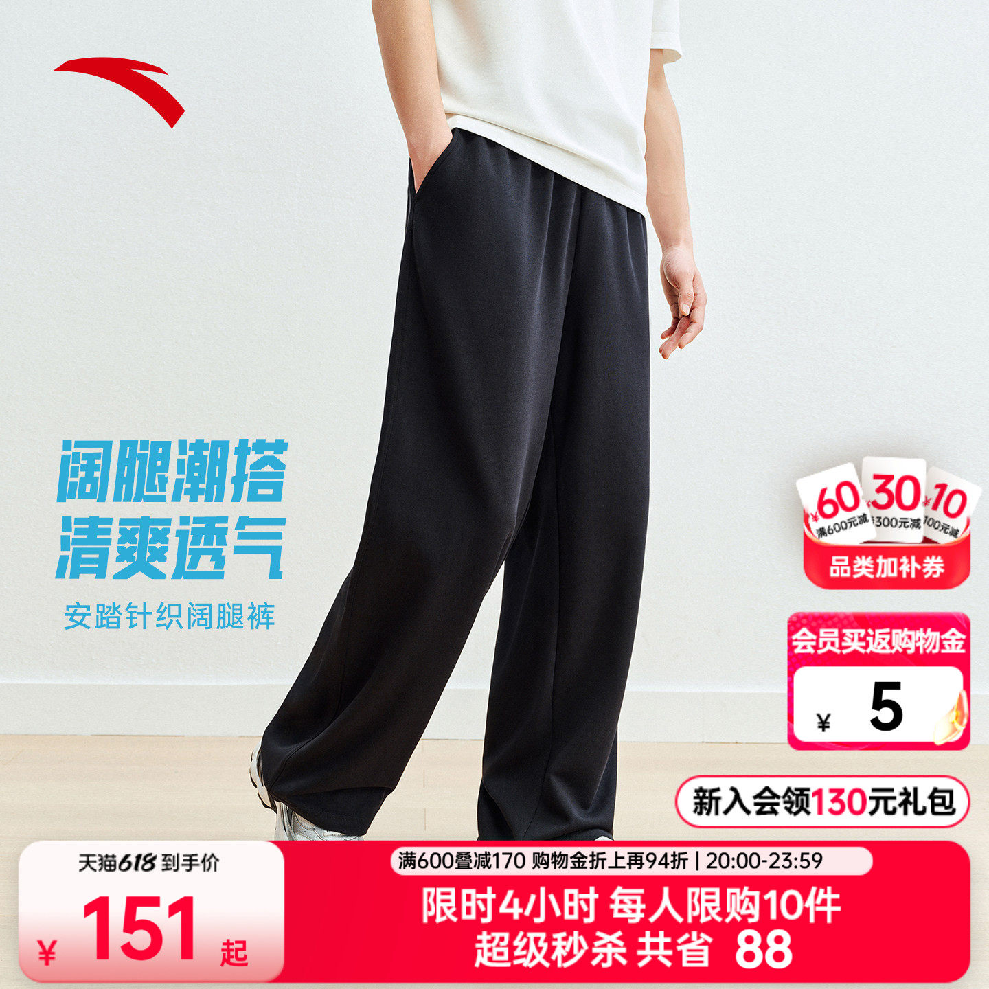 安踏自在裤丨美式复古休闲裤夏季男夏季新款百搭阔腿卫裤运动长裤