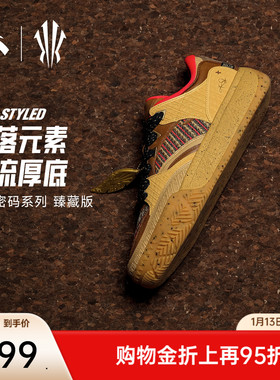 【HélàStyled欧文秀款】欧文密码系列臻藏版潮流篮球文化板鞋