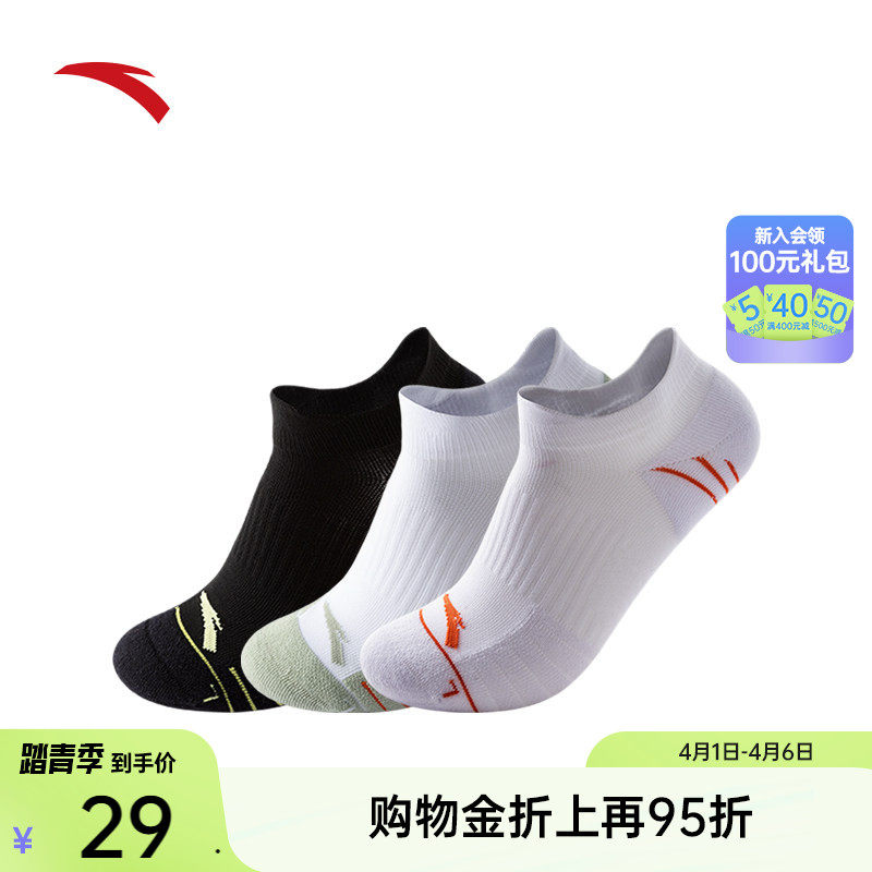 安踏运动短袜毛圈短袜防滑耐磨吸汗防臭足球跑步训练健身袜子男