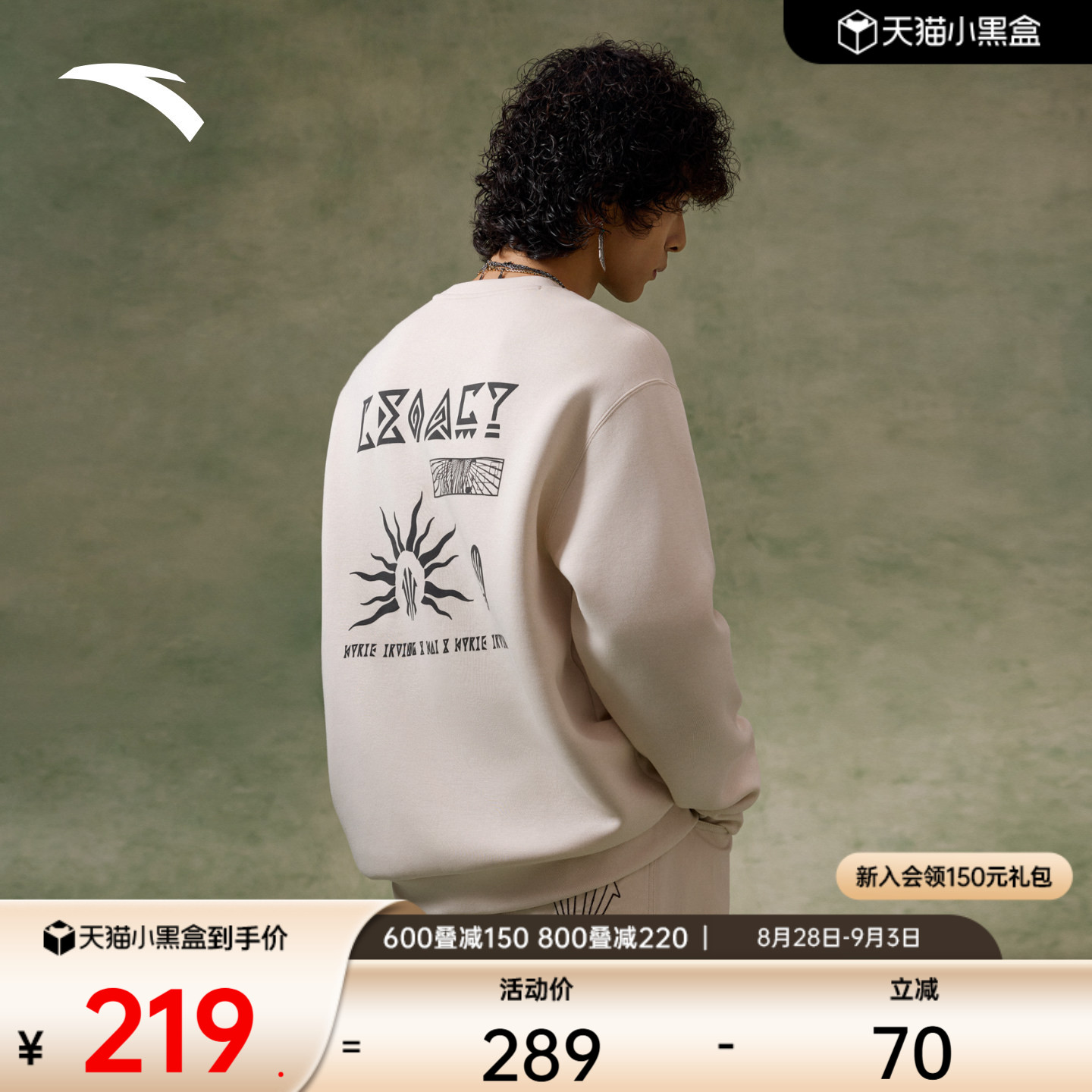 安踏欧文篮球卫衣套头针织衫上衣										