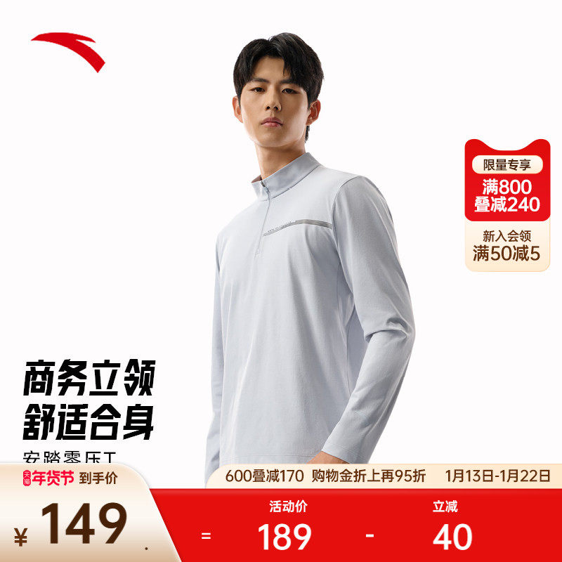 安踏零压T丨长袖t恤男冬季新款半拉链立领通勤运动上衣152537402,运动服/休闲服装,运动T恤,淘宝优惠券,粉丝福利购,淘宝优惠卷