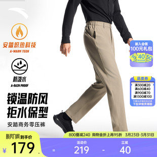 梭织运动长裤 直筒休闲裤 男士 防泼水商务通勤西裤 春季 安踏零压裤