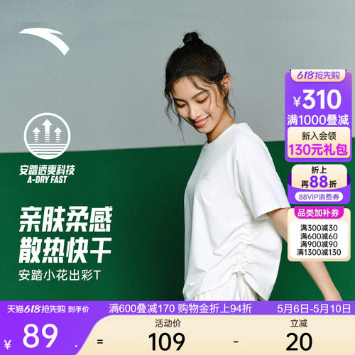 安踏女休闲小花短袖透气速干T