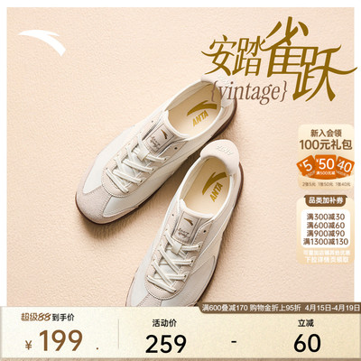 【林孝埈同款】安踏雀跃vintage丨足球风德训鞋薄底男女T头运动鞋