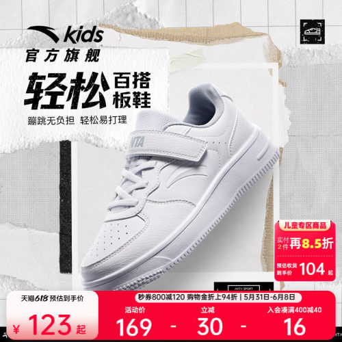 安踏儿童板鞋防滑魔术贴