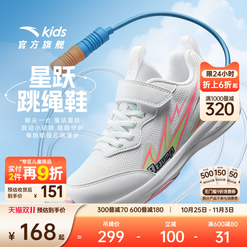 安踏儿童专业跳绳鞋男童鞋