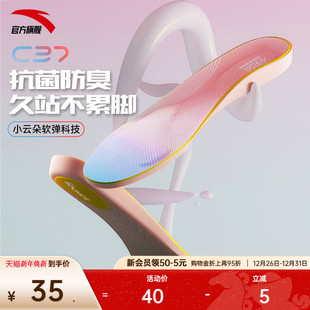 安踏C37 垫男女儿童军训跑步抗菌透气防臭减震舒适跟脚垫 运动鞋